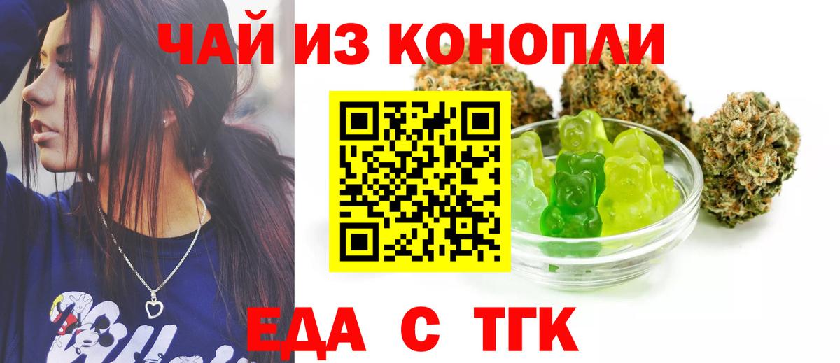 Горно-Алтайск  Cannafood марихуана  Вход с VPN 