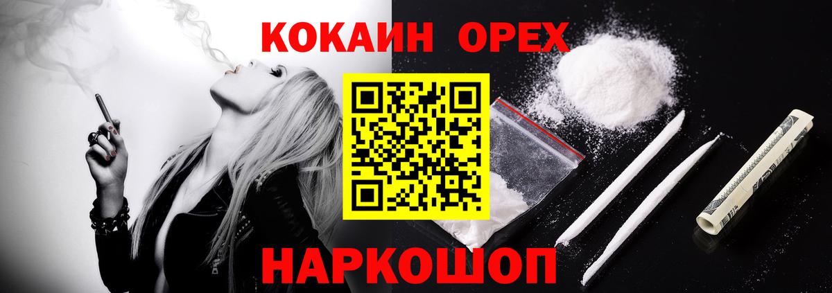 КОКАИН Перу  COCAIN 97%  Вход с VPN  Кокаин  Горно-Алтайск 