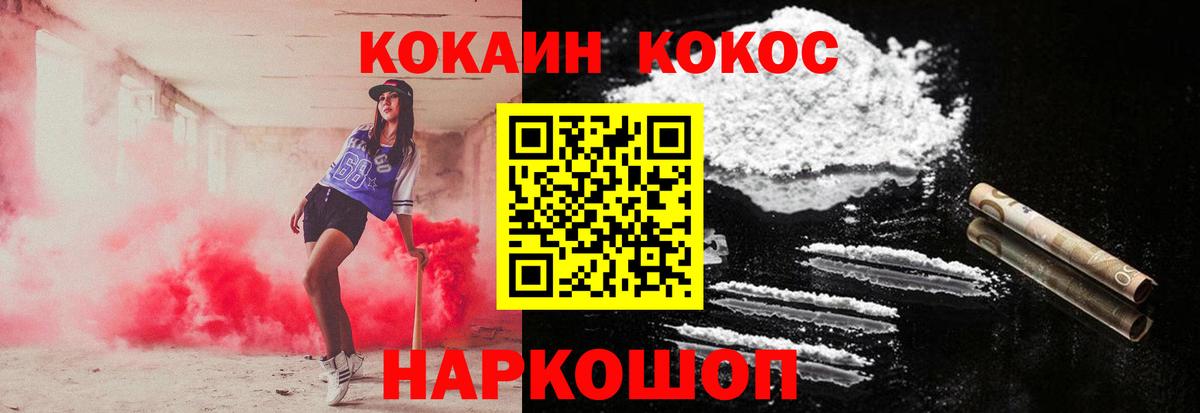 КОКАИН Columbia Горно-Алтайск