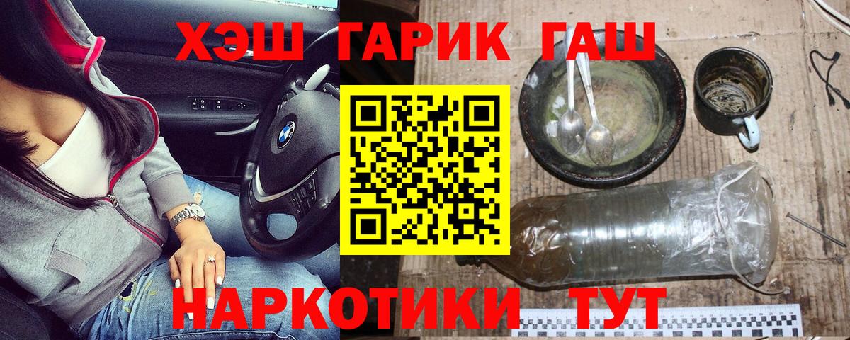 Гашиш хэш Горно-Алтайск