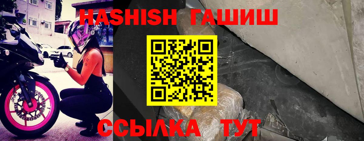 ГАШ индика сатива  продажа наркотиков  Гашиш VHQ  Горно-Алтайск  Вход с VPN  ГАШИШ 