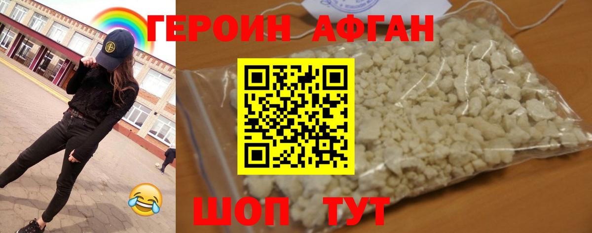 ГЕРОИН герыч  Вход с VPN  Горно-Алтайск 