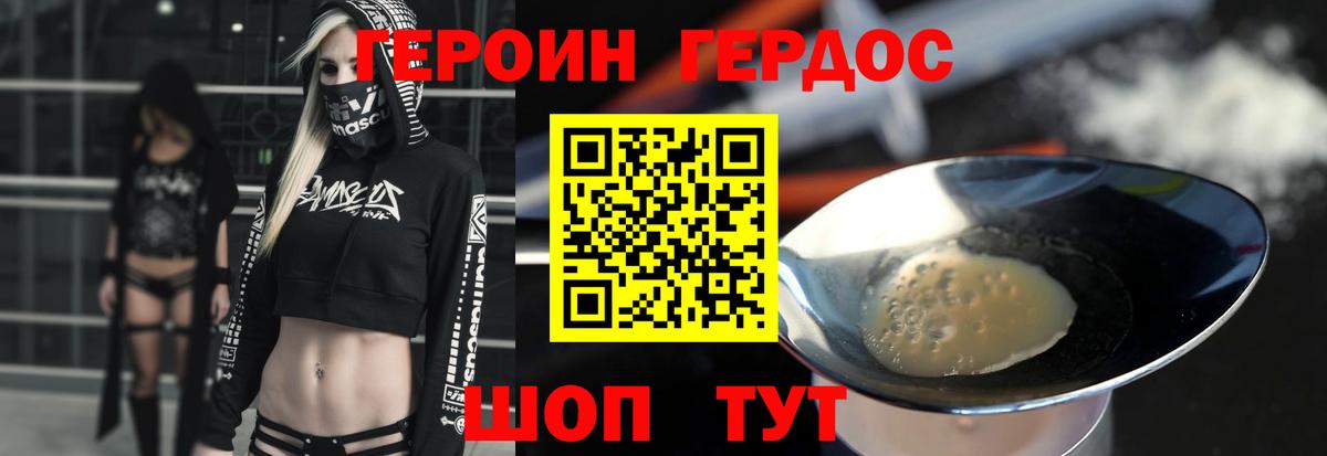 Героин белый Горно-Алтайск
