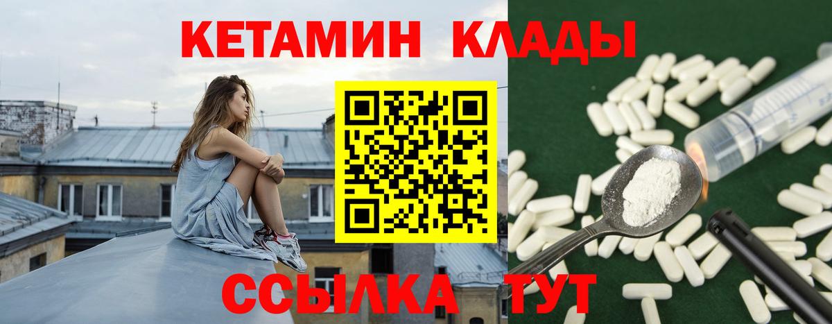 Кетамин ketamine  Кетамин ketamine  Горно-Алтайск  Вход с VPN 