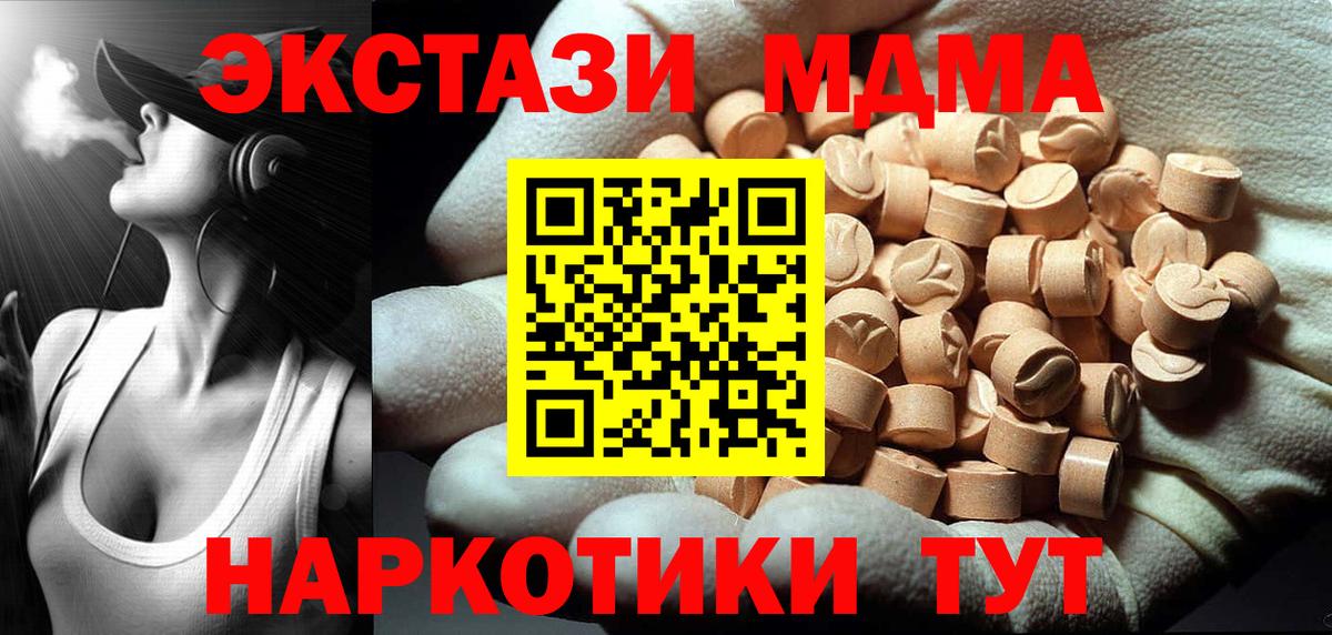 Горно-Алтайск  MDMA Molly  МДМА Molly  МДМА  Вход с VPN 