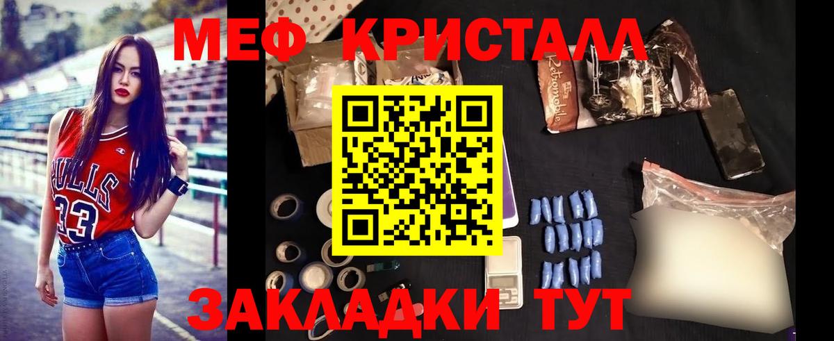 Мефедрон мука Горно-Алтайск