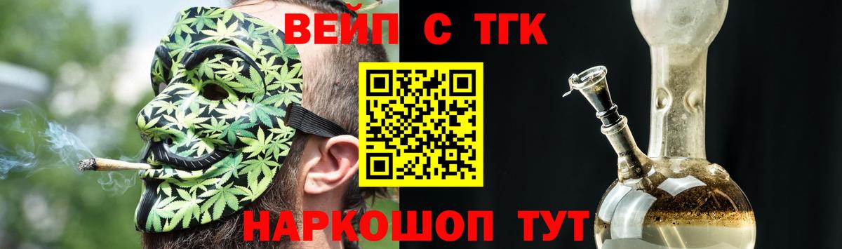 даркнет сайт  Дистиллят ТГК концентрат  Дистиллят ТГК вейп с тгк  Вход с VPN  Горно-Алтайск 